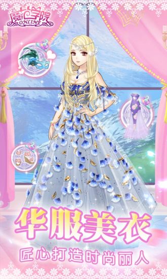 范冰冰魔范学院内购精简版