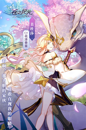 苍之纪元下载免费