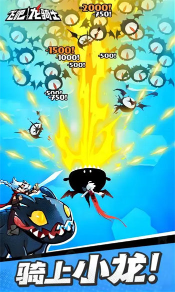 飞吧龙骑士最新版