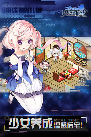 碧蓝航线全皮肤解锁版2022