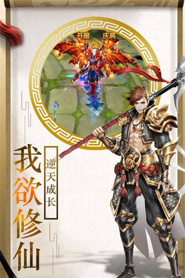 上古灵域手游安卓版