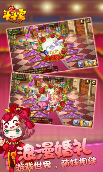 斗斗堂破解版无限钻石金币版