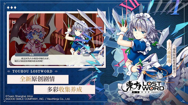 东方归言录内购破解版