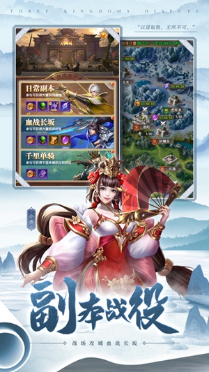 铁杆三国官方正版