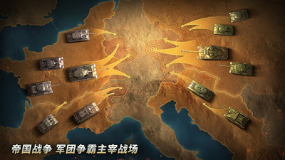 坦克争锋解锁版