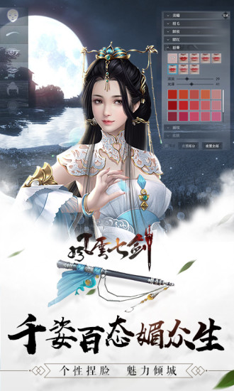 风云七剑无限元宝