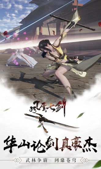 风云七剑无限元宝