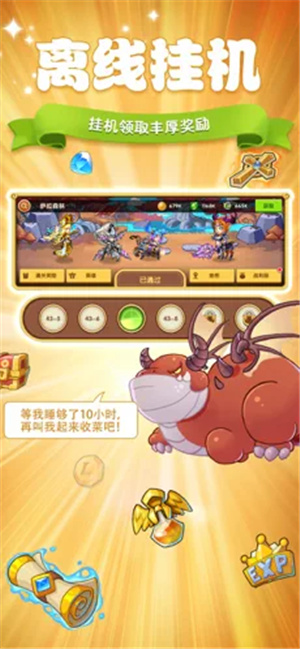 放置奇兵内购破解版