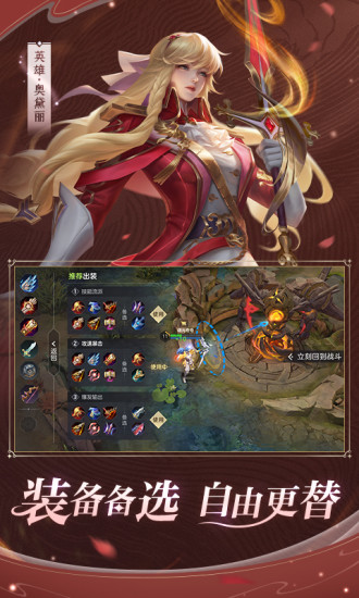 曙光英雄官方最新版