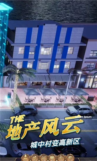 商道高手正式版