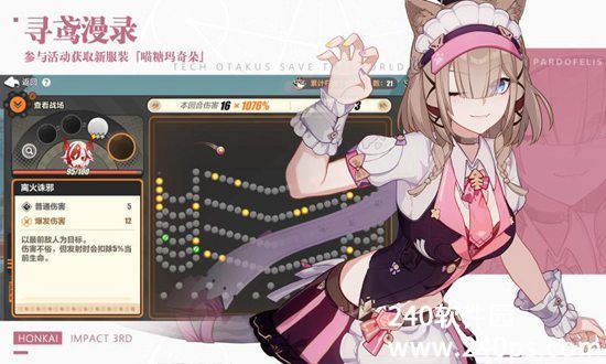 崩坏3免费最新版下载