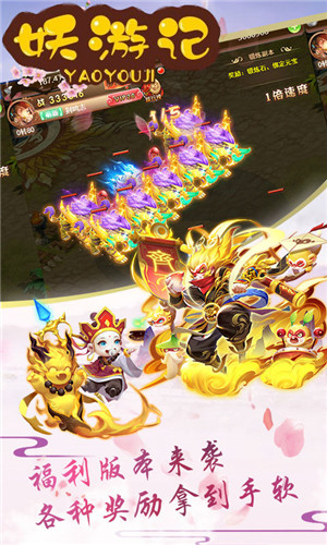 妖游记破解版满v无限元宝