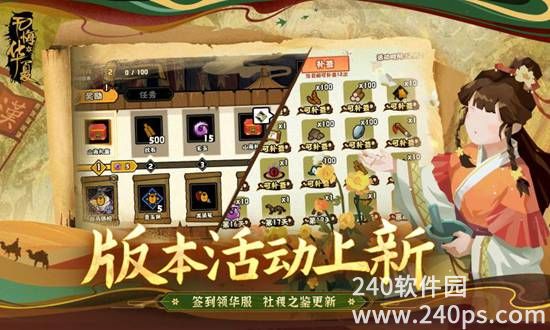 无悔华夏手游官方版下载