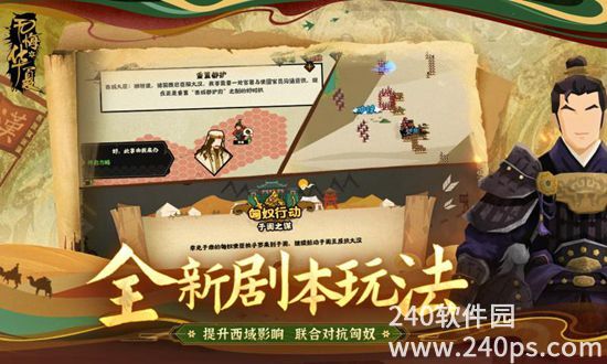 无悔华夏手游官方版下载