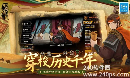 无悔华夏手游官方版下载