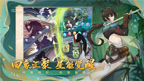 四象物语安卓版下载