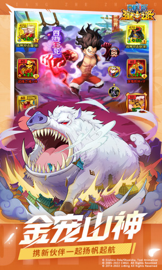 航海王启航精简版内购单机版