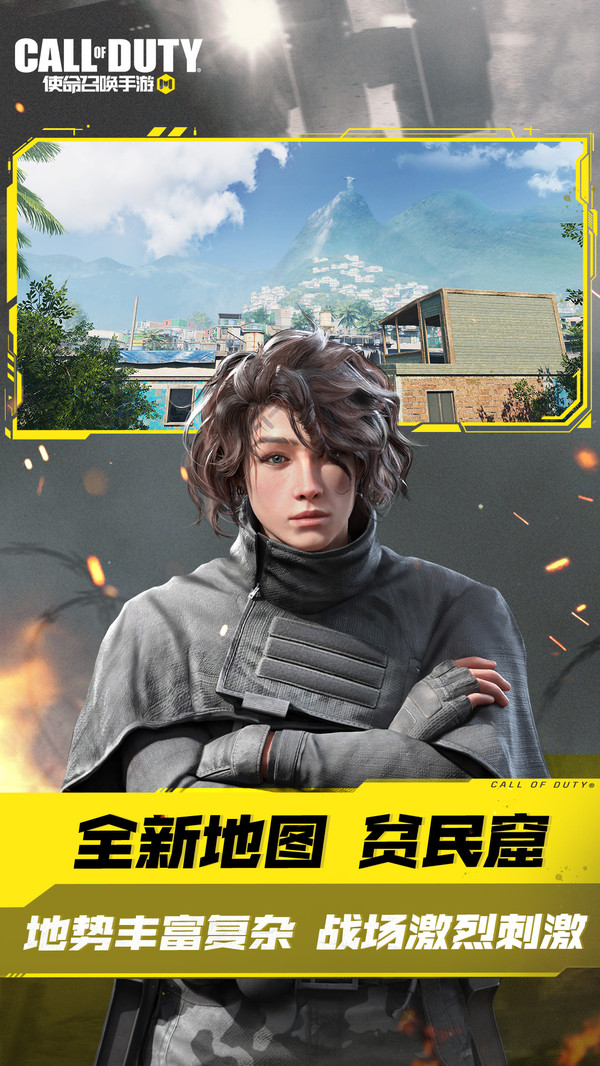 使命召唤突击队下载手机版