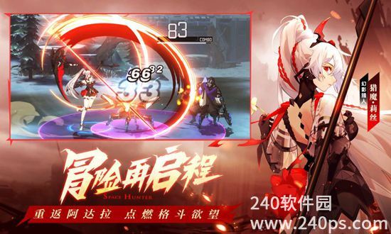 时空猎人3手游最新版下载