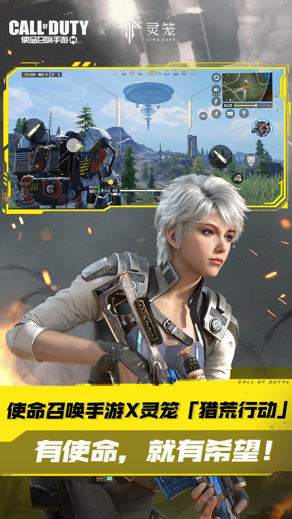 使命召唤突击队下载手机版