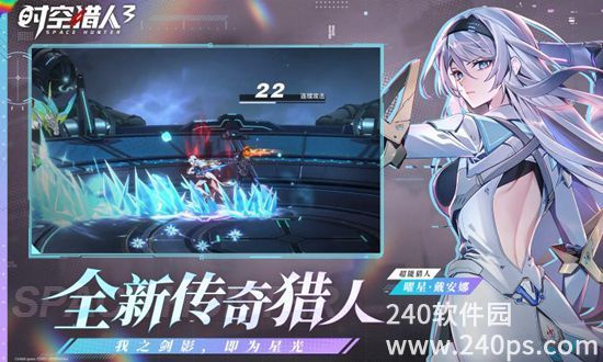 时空猎人3手游最新版下载