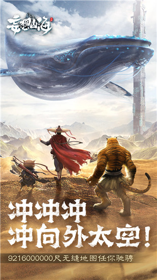 妄想山海下载官方