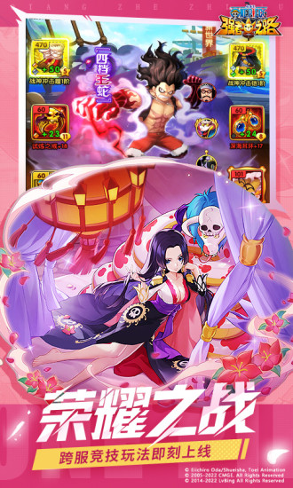 航海王启航精简版内购单机版