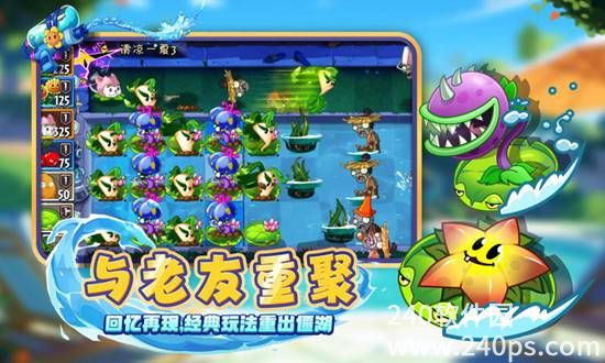 植物大战僵尸2官服正版下载