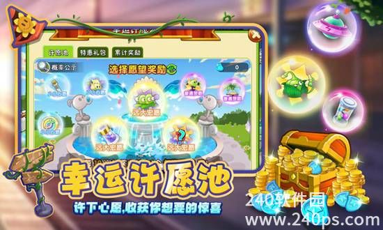 植物大战僵尸2官服正版下载