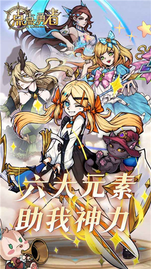 点点勇者内购解锁版