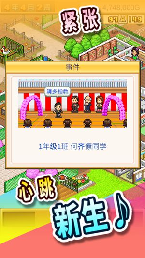 口袋学院物语1精简版无限金钱无限研究