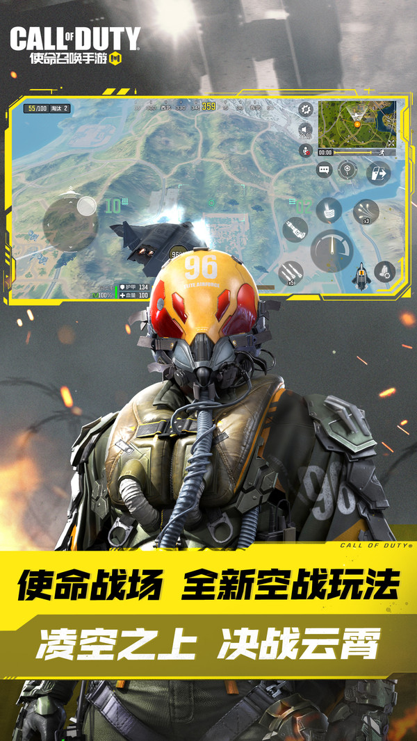 使命召唤突击队下载手机版