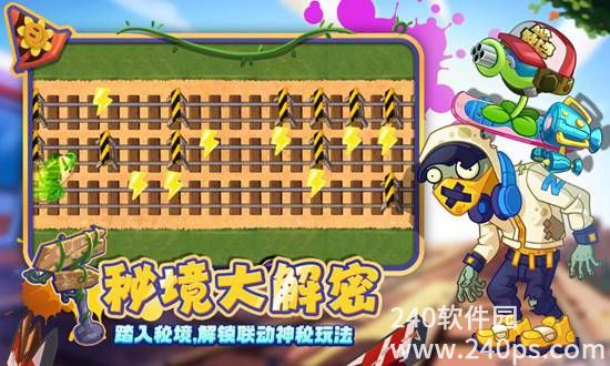 植物大战僵尸2官服正版下载