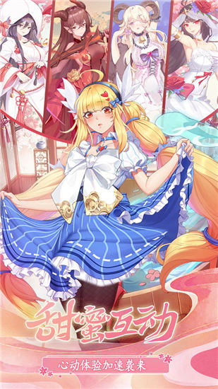 萌萌守卫塔防官方版