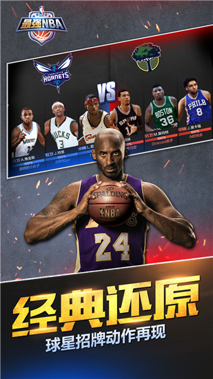 最强nba最新版本下载手机版