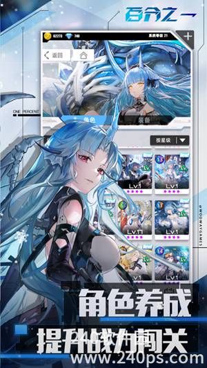 百分之一手游下载