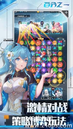 百分之一手游下载