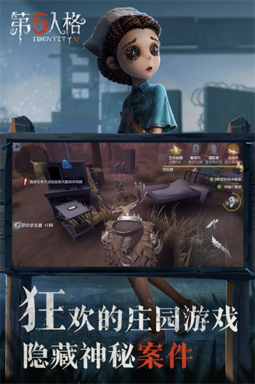 第五人格无限线索版