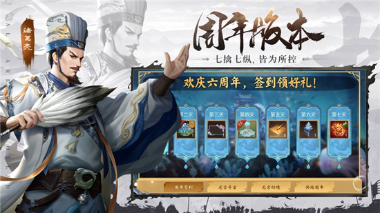 朕的江山手游下载