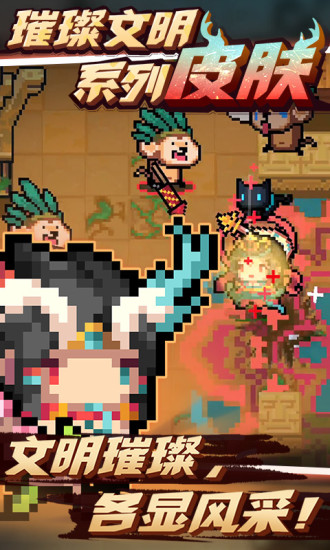 元气骑士4.1.6解锁版