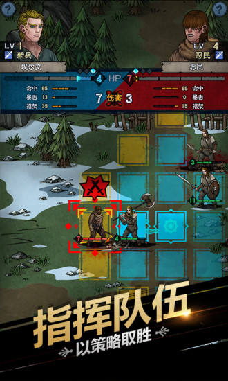 诸神皇冠手机版