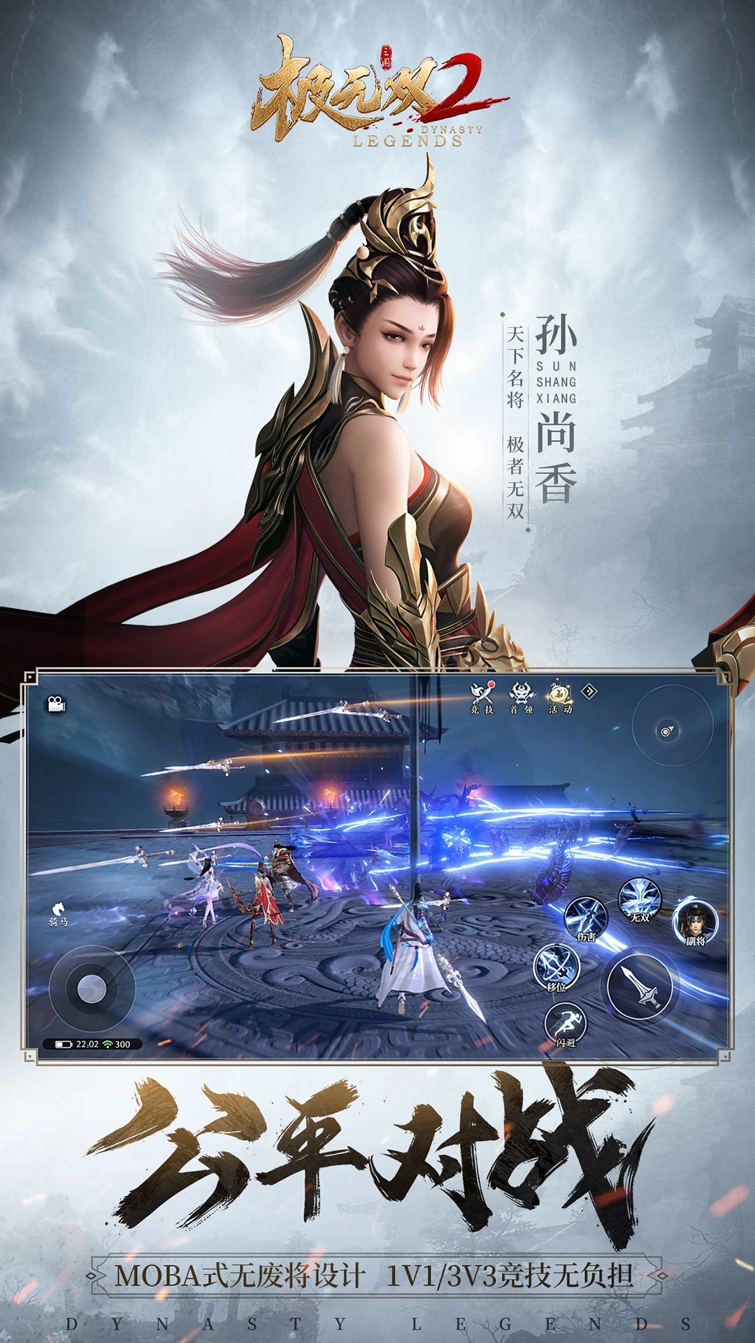 极无双2变态满v无限钻石版