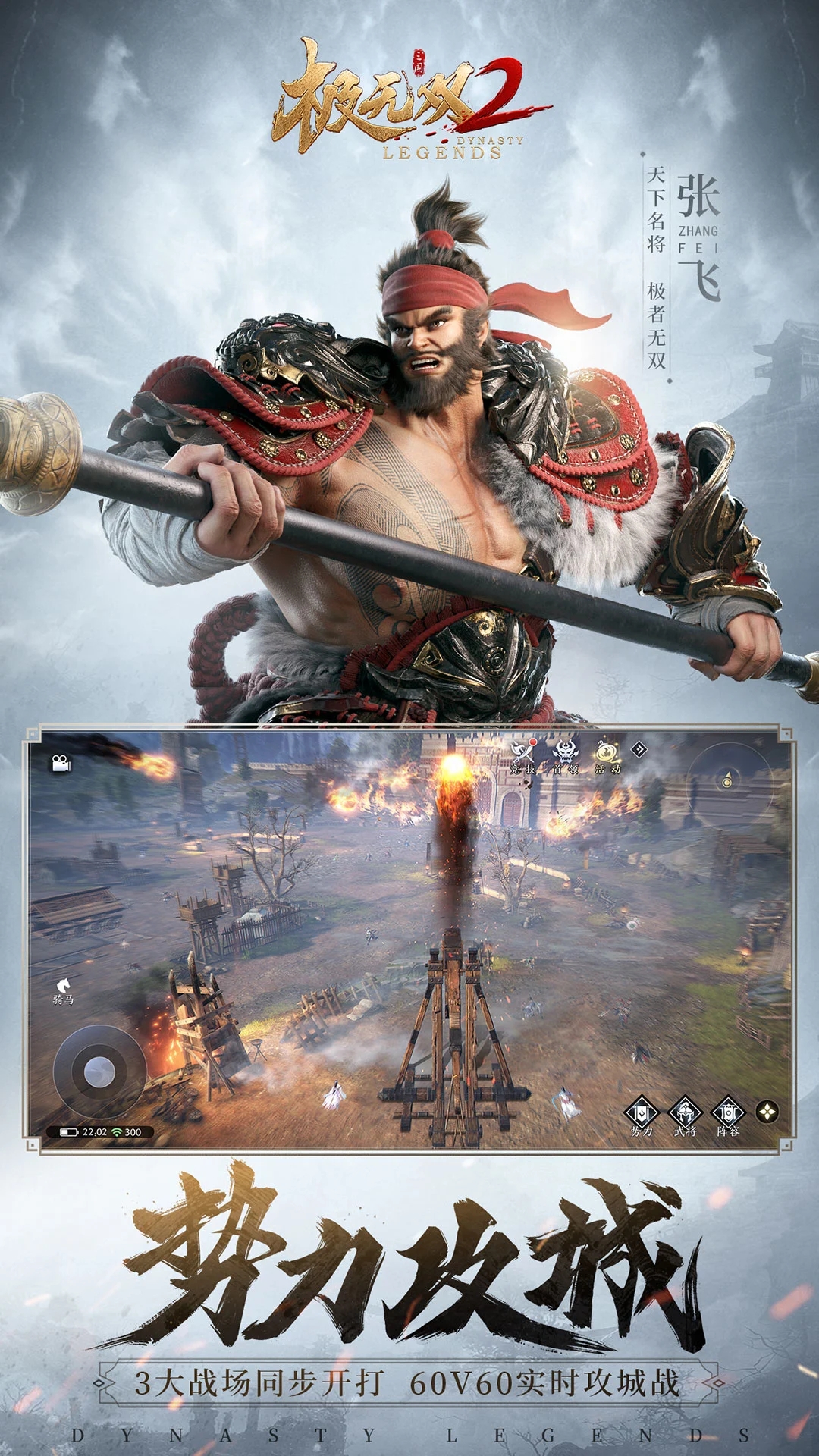 极无双2变态满v无限钻石版