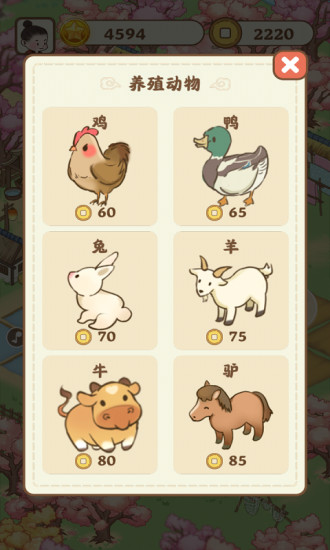 悠悠人生免费下载