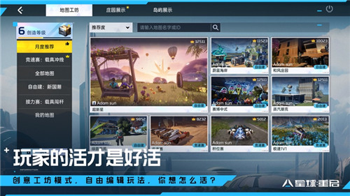 星球重启手游官方正版下载安装