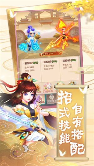 西天神游录礼包版免费版