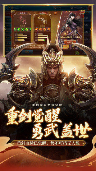 御龙在天手游官方下载