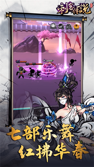 刺客传说解锁版免广告版