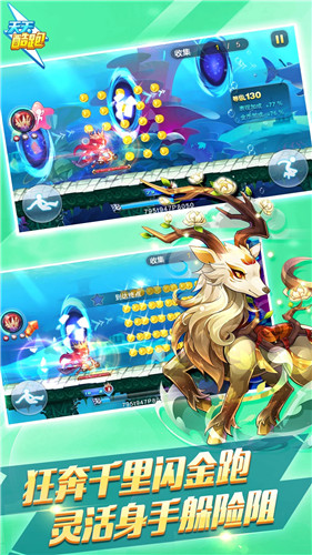 天天酷跑官方安卓下载