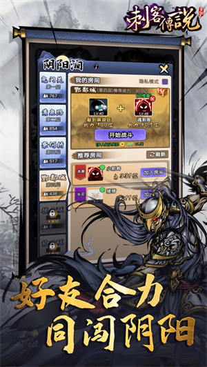 刺客传说解锁版免广告版